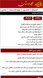 Mobile Screenshot of dustaan.com